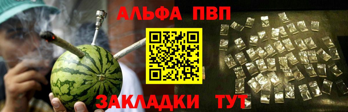 APVP Crystall  Вход с VPN  Alpha-PVP  Нарткала  где можно купить наркотик  А ПВП СК КРИС 