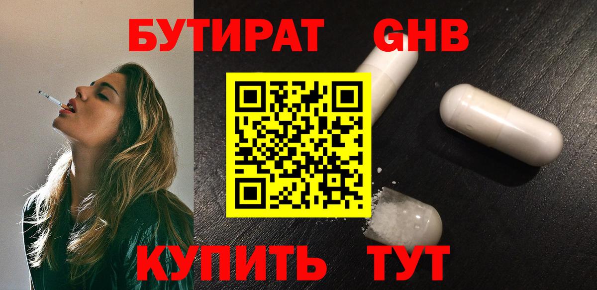 Бутират бутик Нарткала
