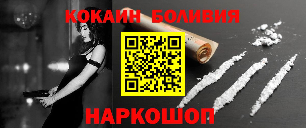 Cocaine 97% Нарткала