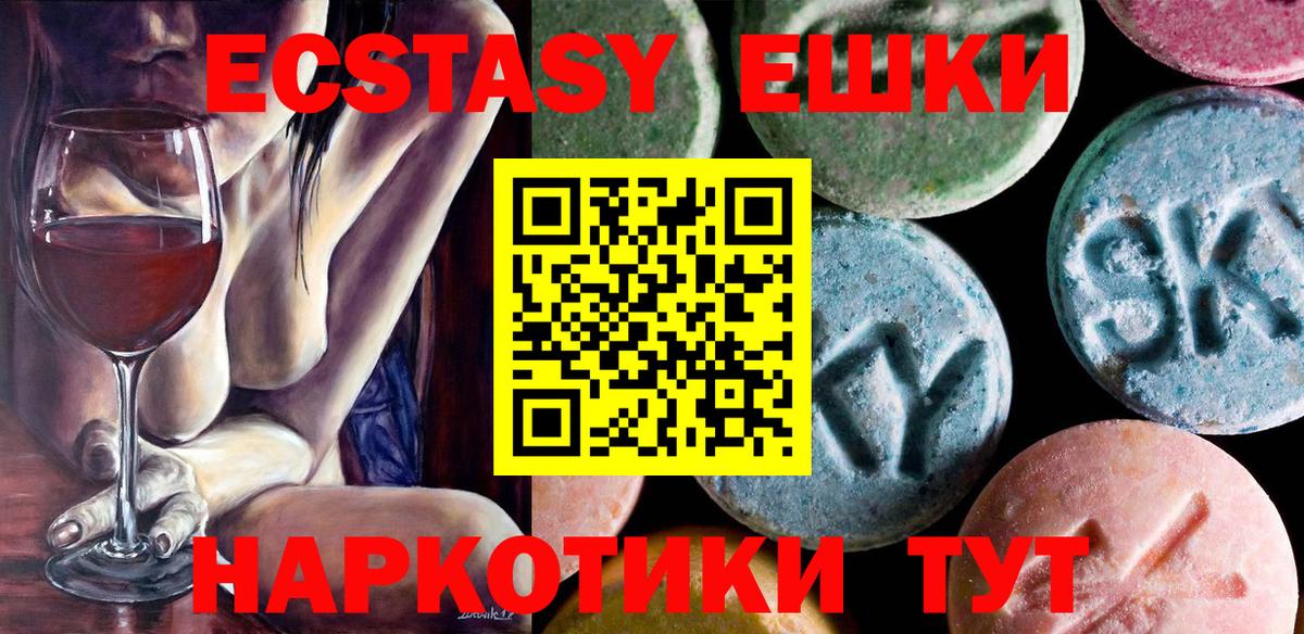 Экстази Punisher  Ecstasy VHQ  Вход с VPN  блэк спрут зеркало  Нарткала 
