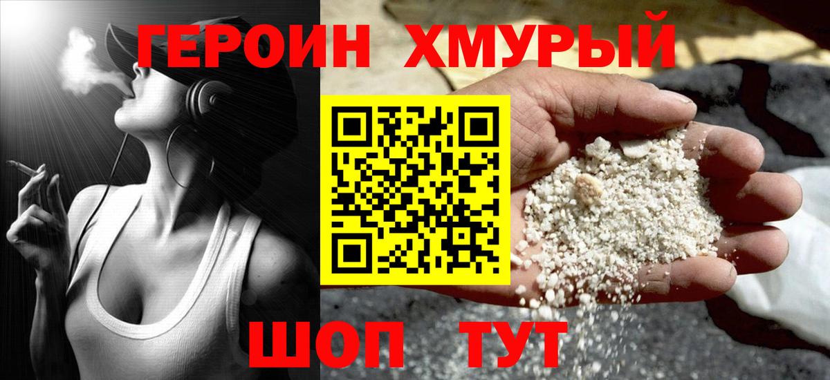 Героин Heroin  Героин  Нарткала  Вход с VPN 