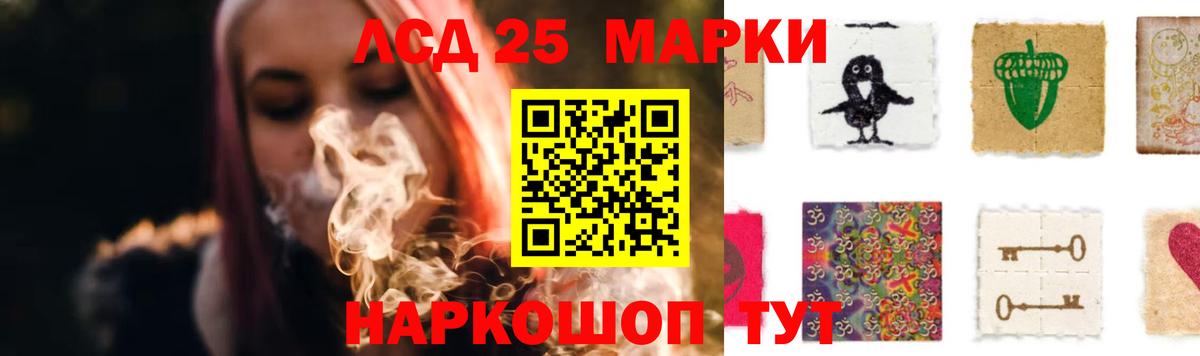 LSD-25 экстази кислота Нарткала