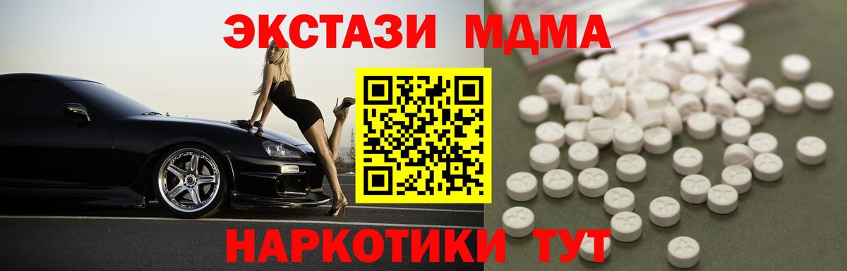 Нарткала  МДМА crystal  Вход с VPN 