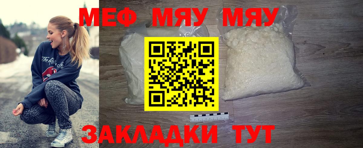 Меф Нарткала