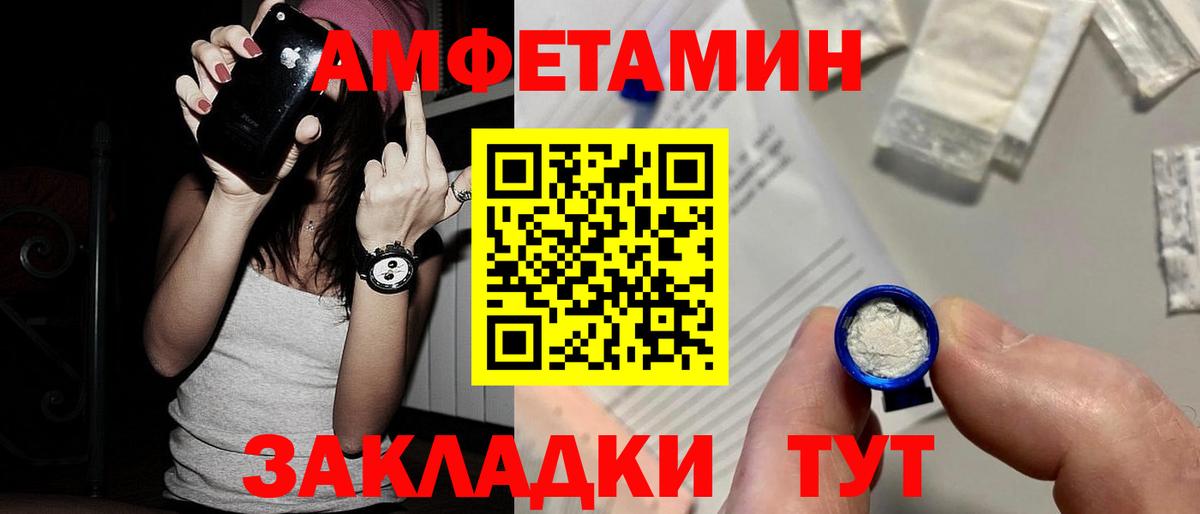 МЕТАМФЕТАМИН Декстрометамфетамин 99.9% Нарткала