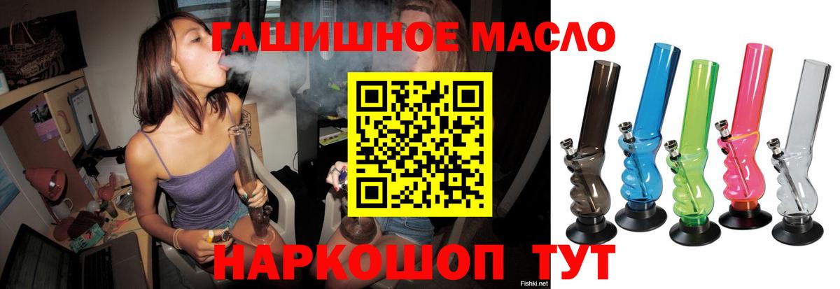 Нарткала  ТГК THC oil  Вход с VPN 